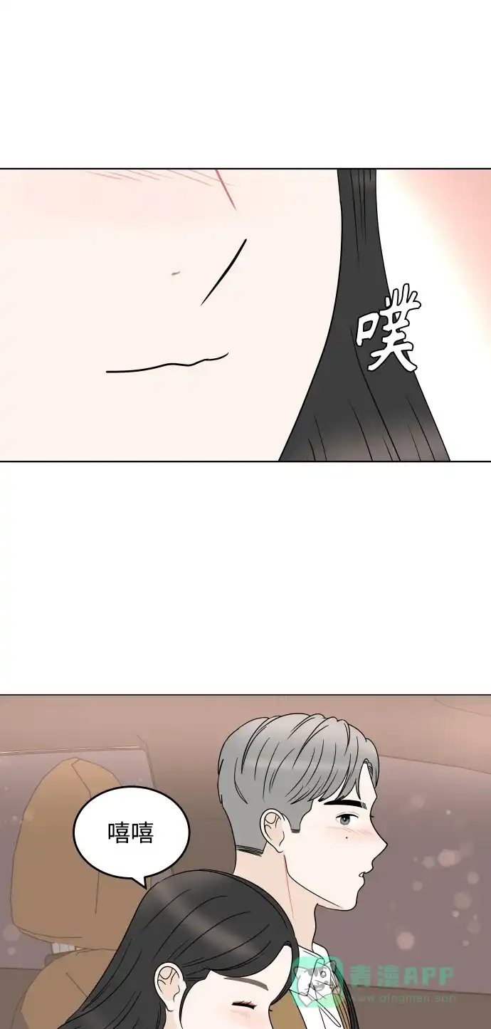 30分钟浪漫路 [外传10话] 各自的路 第54页