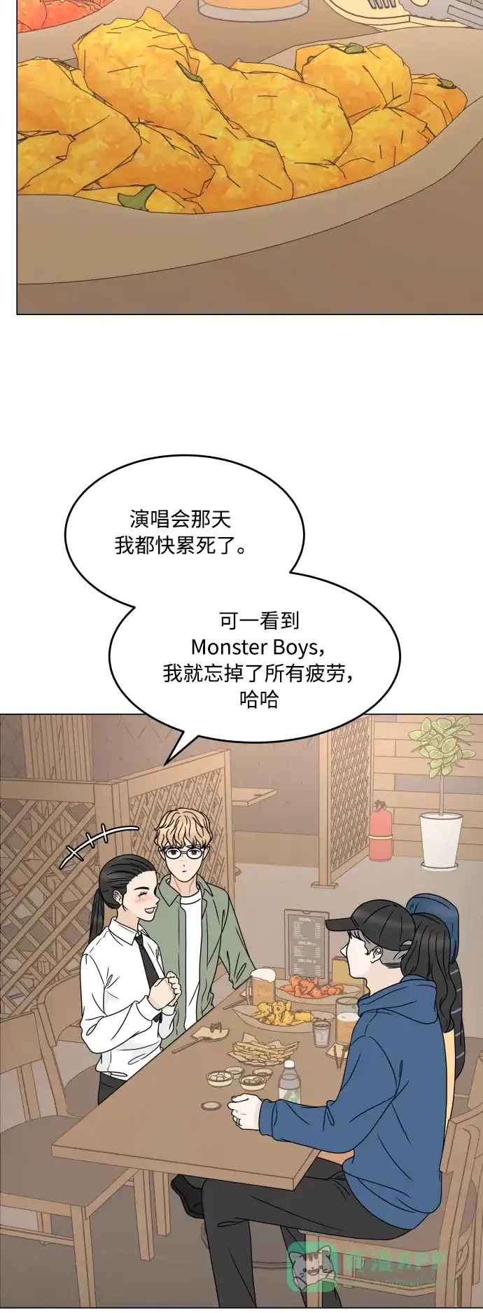 30分钟浪漫路 [外传10话] 各自的路 第22页