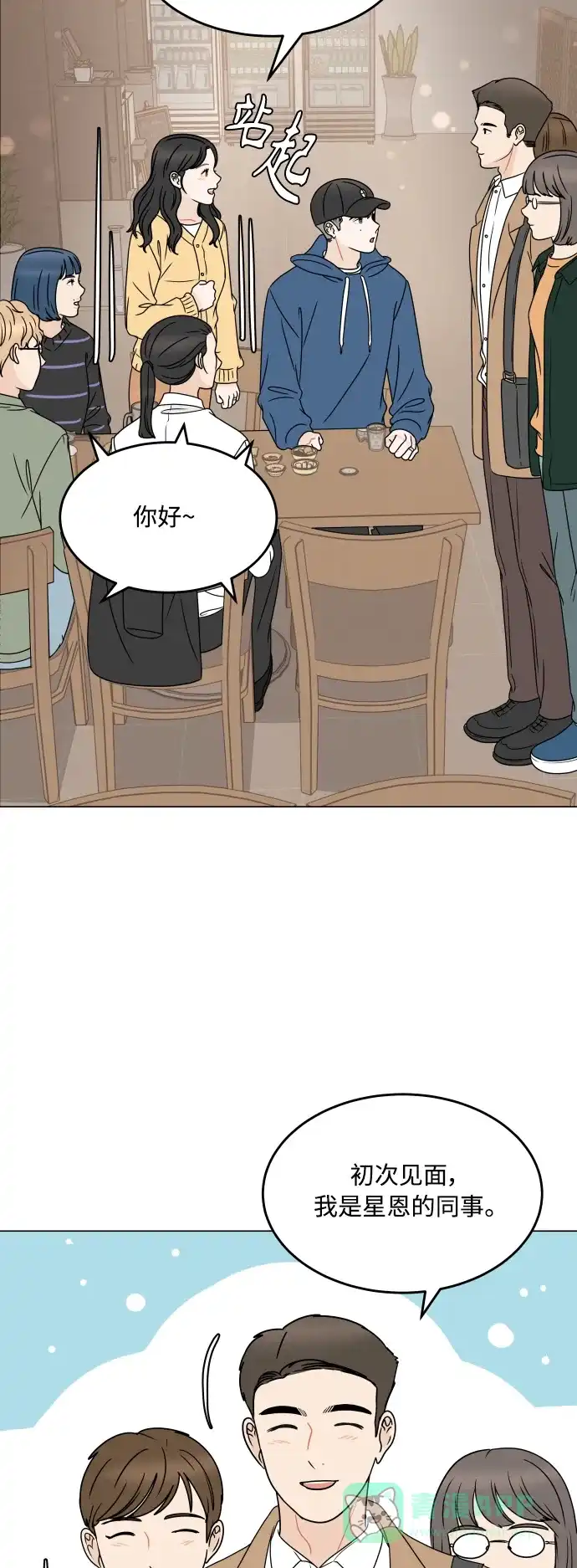 30分钟浪漫路 [外传10话] 各自的路 第26页