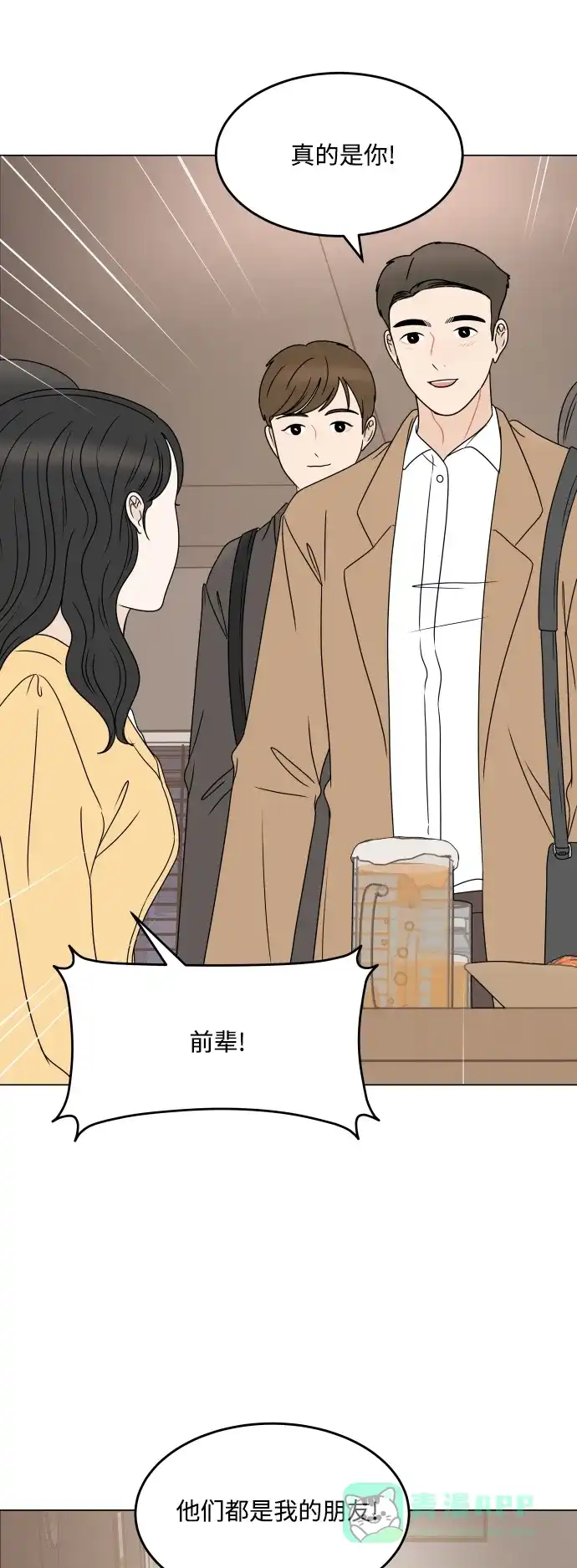 30分钟浪漫路 [外传10话] 各自的路 第25页
