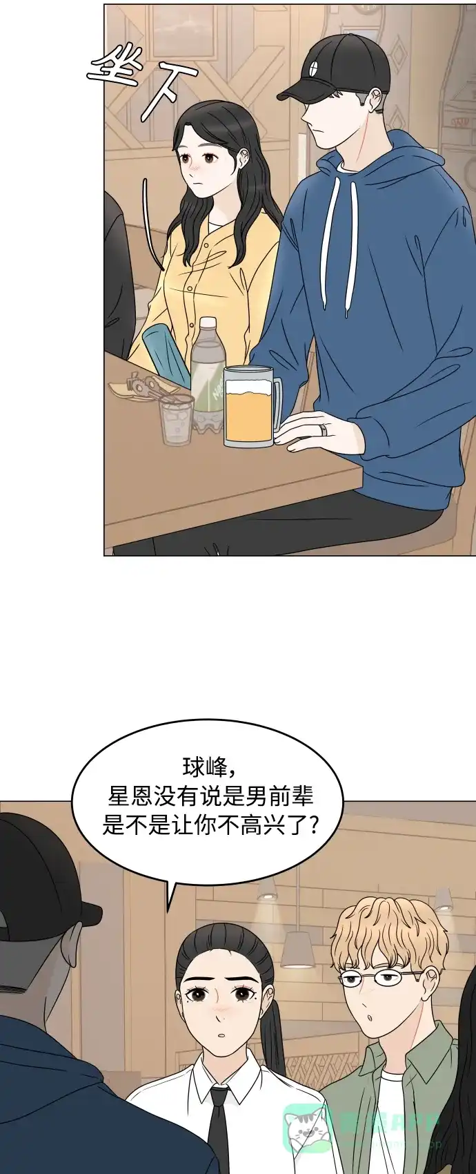 30分钟浪漫路 [外传10话] 各自的路 第38页