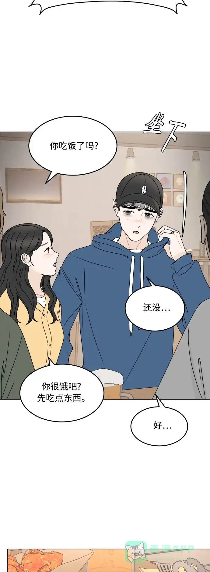30分钟浪漫路 [外传10话] 各自的路 第21页