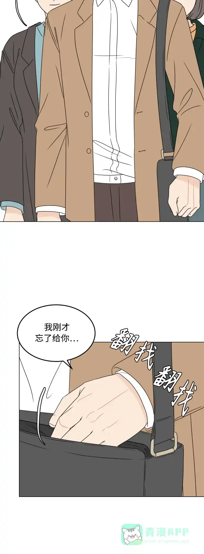 30分钟浪漫路 [外传10话] 各自的路 第27页