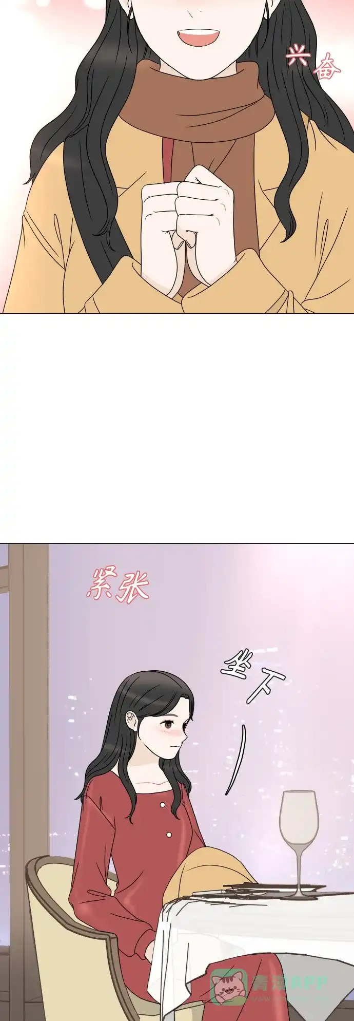 30分钟浪漫路 [外传11话] 求婚（上） 第32页