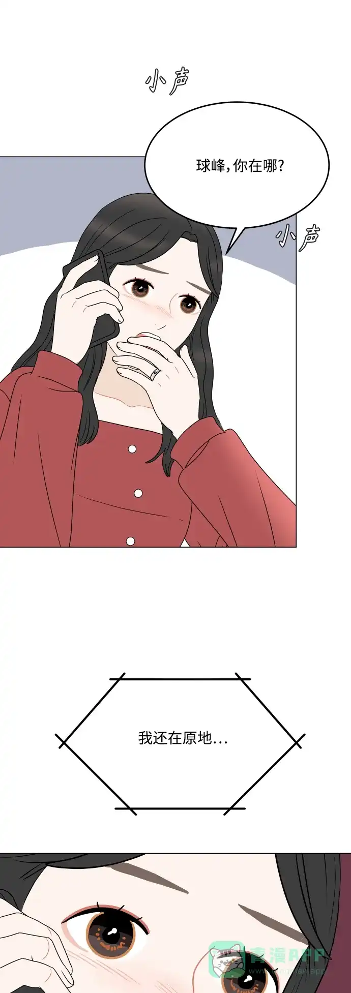 30分钟浪漫路 [外传11话] 求婚（上） 第38页