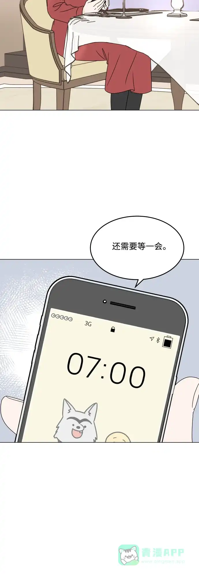 30分钟浪漫路 [外传11话] 求婚（上） 第35页
