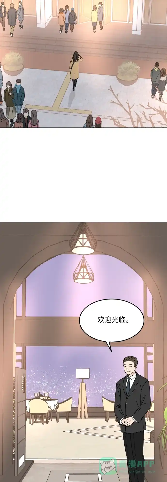 30分钟浪漫路 [外传11话] 求婚（上） 第29页