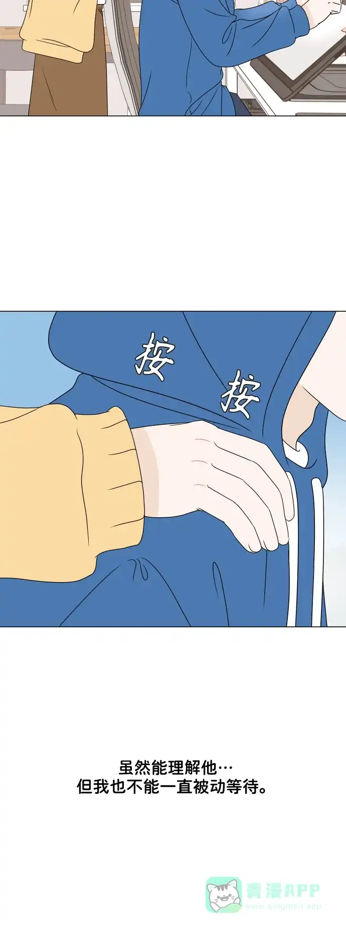 30分钟浪漫路 [外传11话] 求婚（上） 第19页