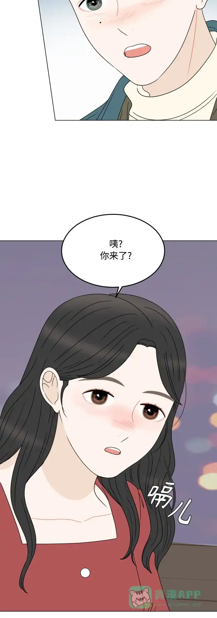 30分钟浪漫路 [外传11话] 求婚（上） 第57页