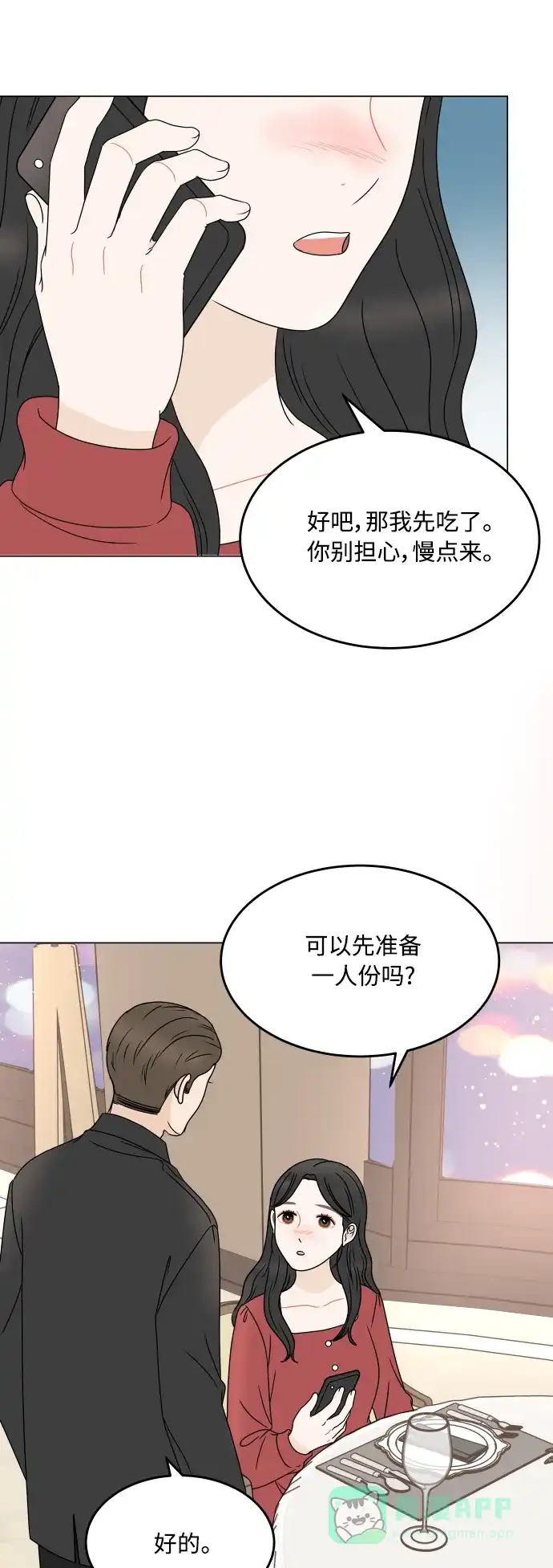 30分钟浪漫路 [外传11话] 求婚（上） 第46页