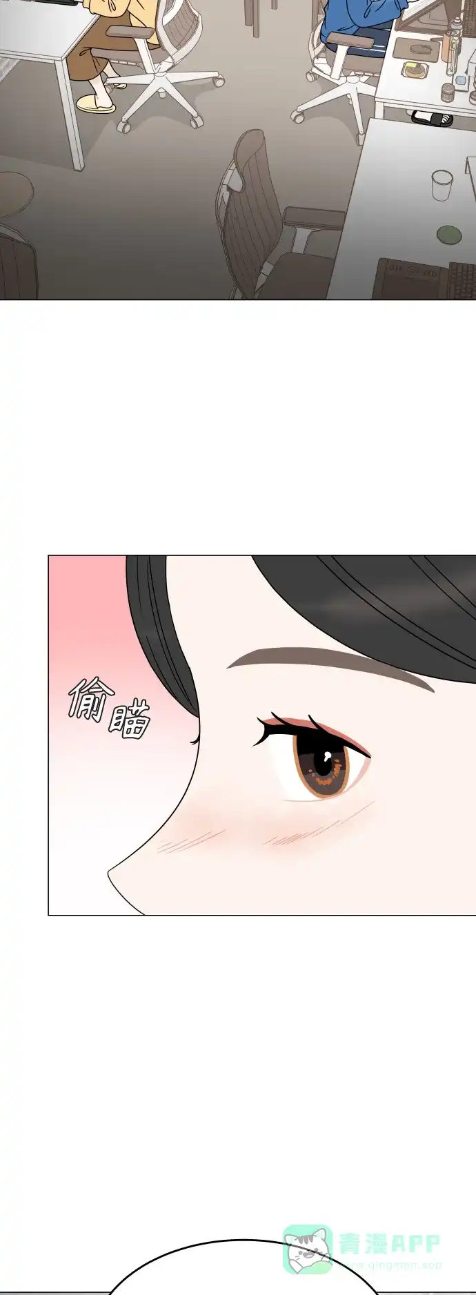 30分钟浪漫路 [外传11话] 求婚（上） 第7页