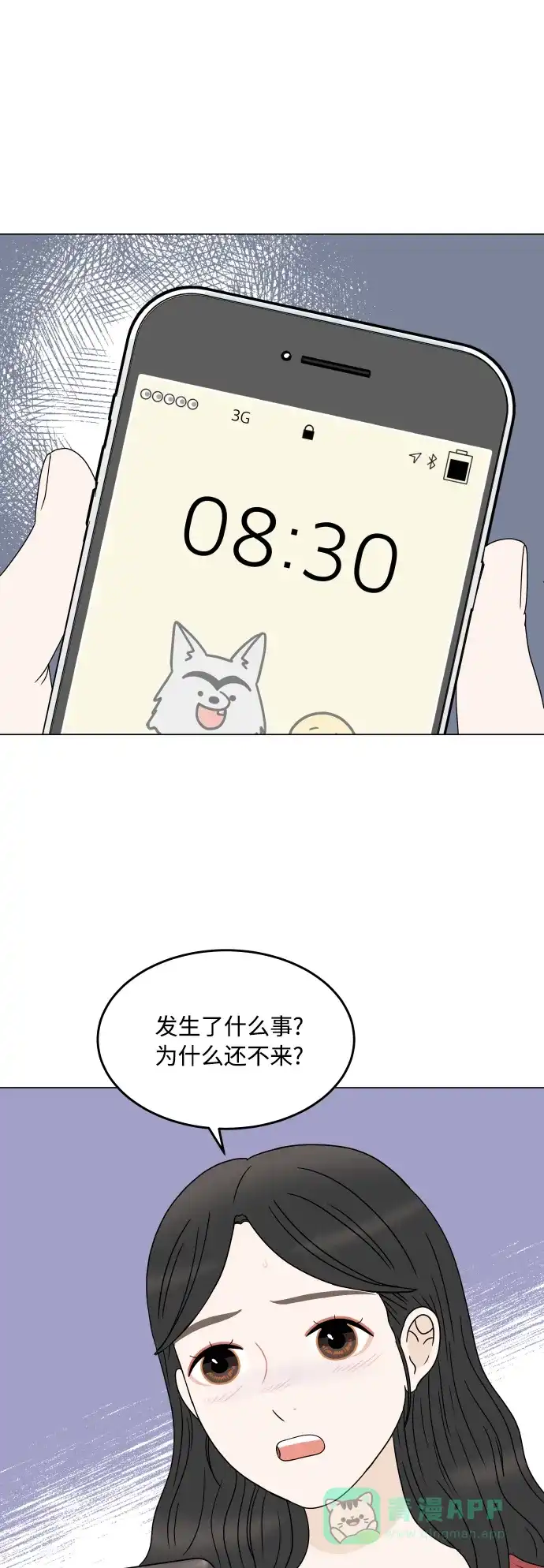 30分钟浪漫路 [外传11话] 求婚（上） 第36页