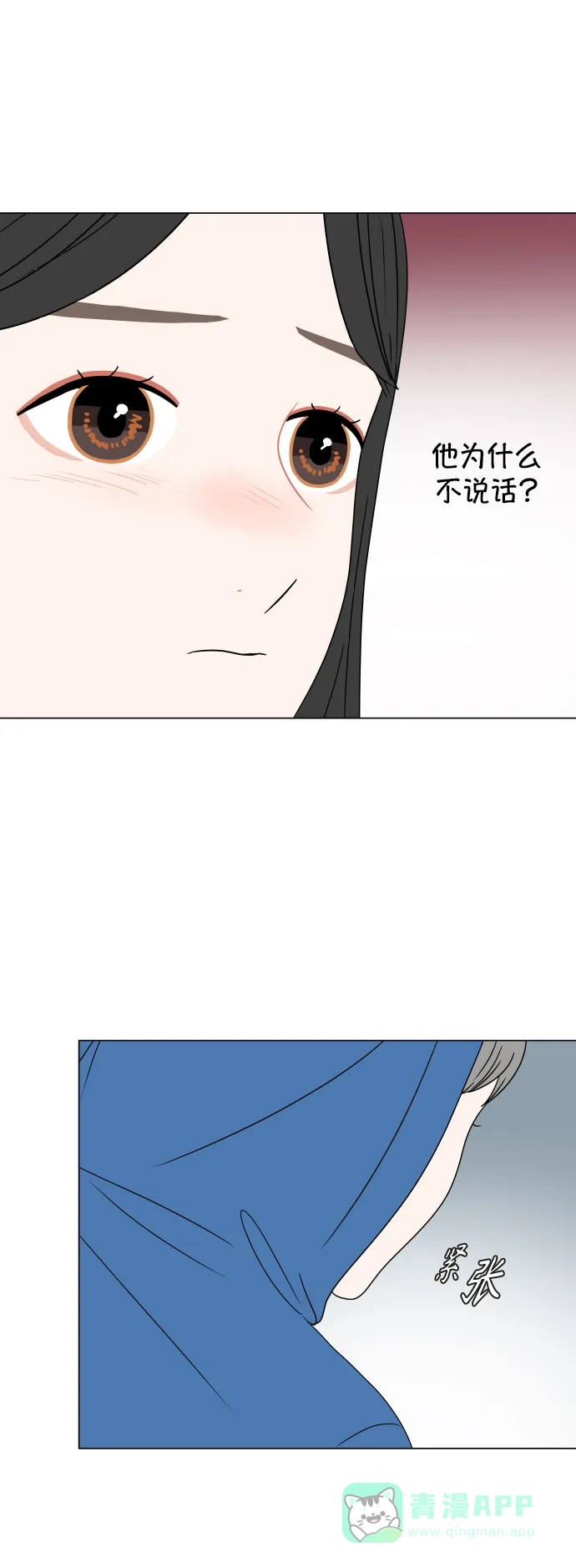 30分钟浪漫路 [外传11话] 求婚（上） 第11页