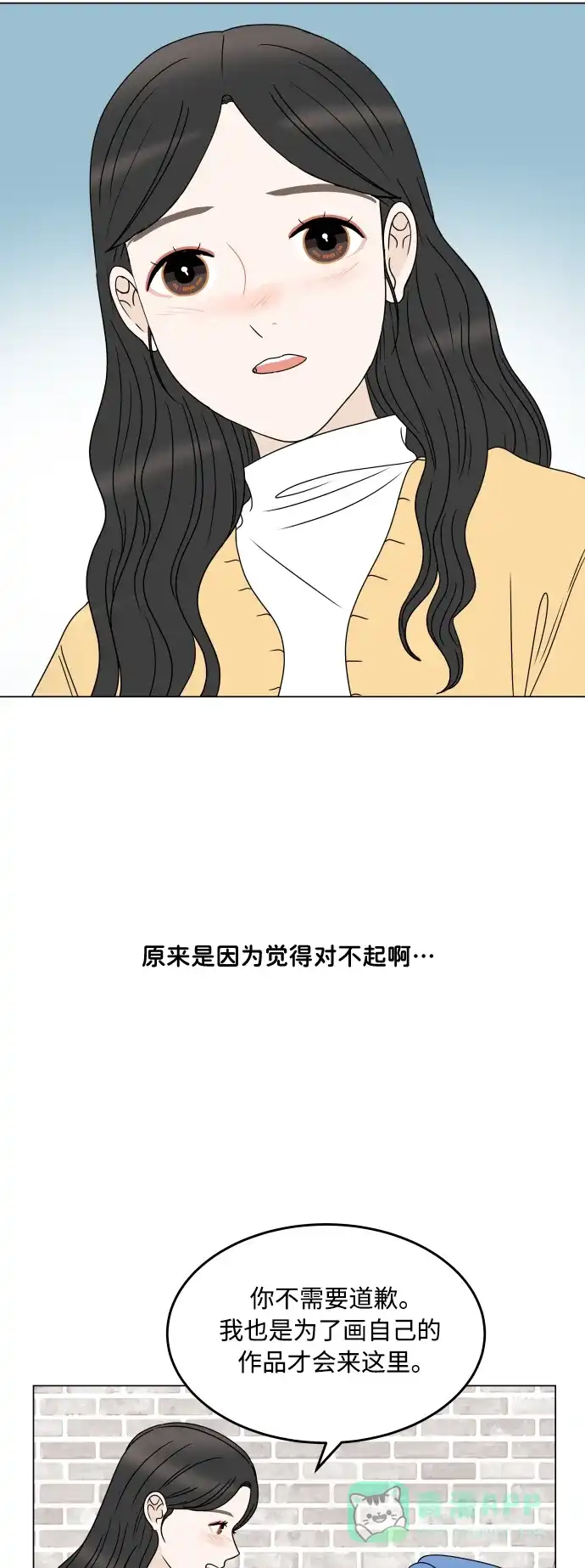 30分钟浪漫路 [外传11话] 求婚（上） 第16页