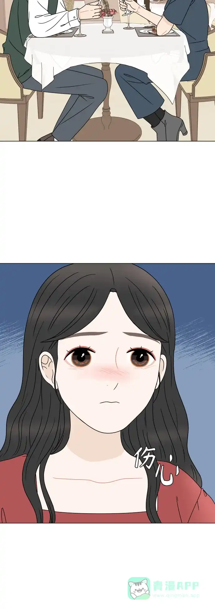 30分钟浪漫路 [外传11话] 求婚（上） 第49页