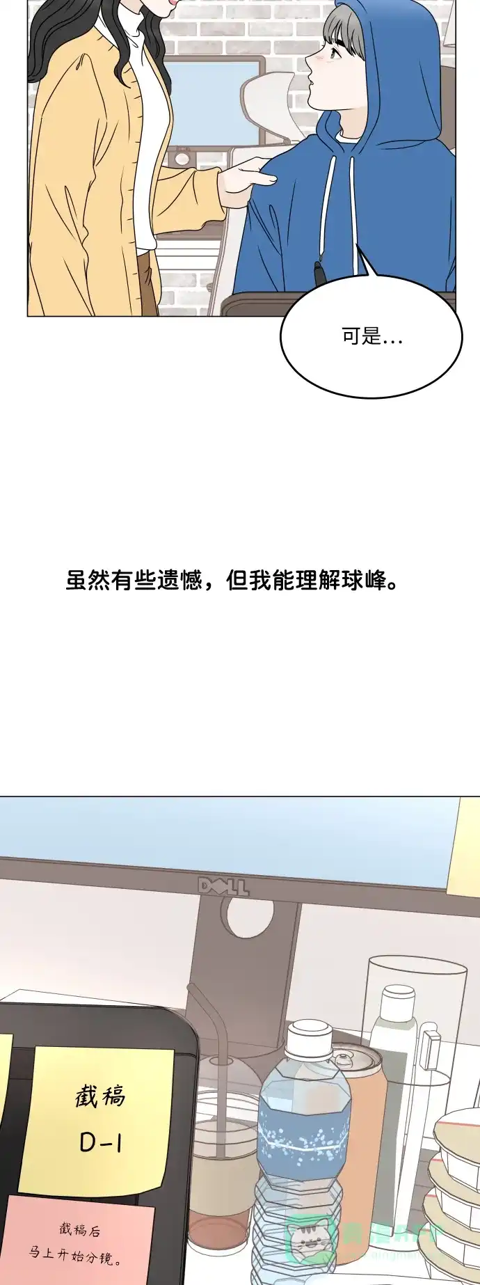 30分钟浪漫路 [外传11话] 求婚（上） 第17页