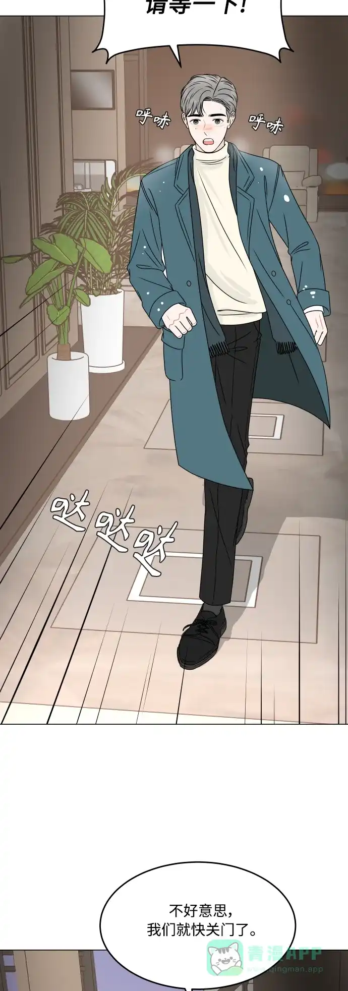 30分钟浪漫路 [外传11话] 求婚（上） 第53页