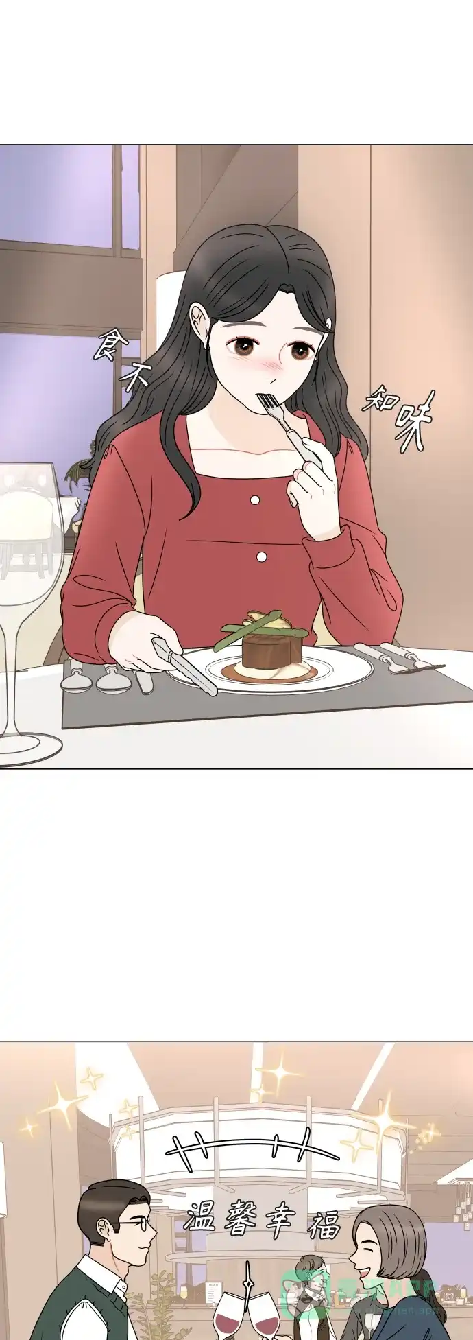 30分钟浪漫路 [外传11话] 求婚（上） 第48页