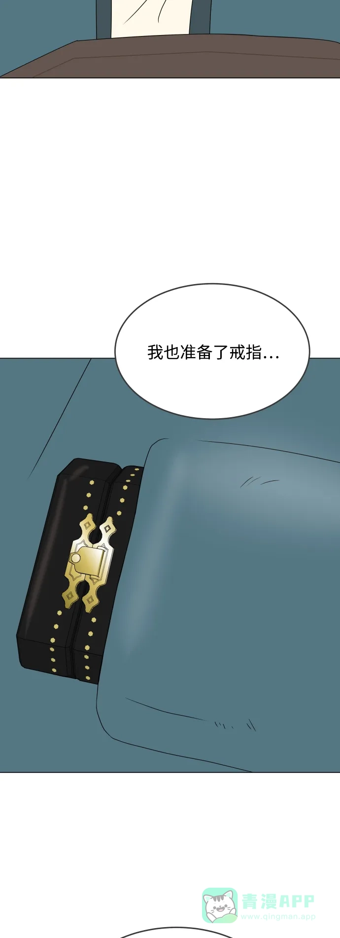 30分钟浪漫路 [外传12话] 求婚（下） 第34页