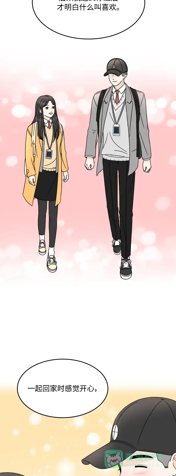 30分钟浪漫路 [外传12话] 求婚（下） 第42页