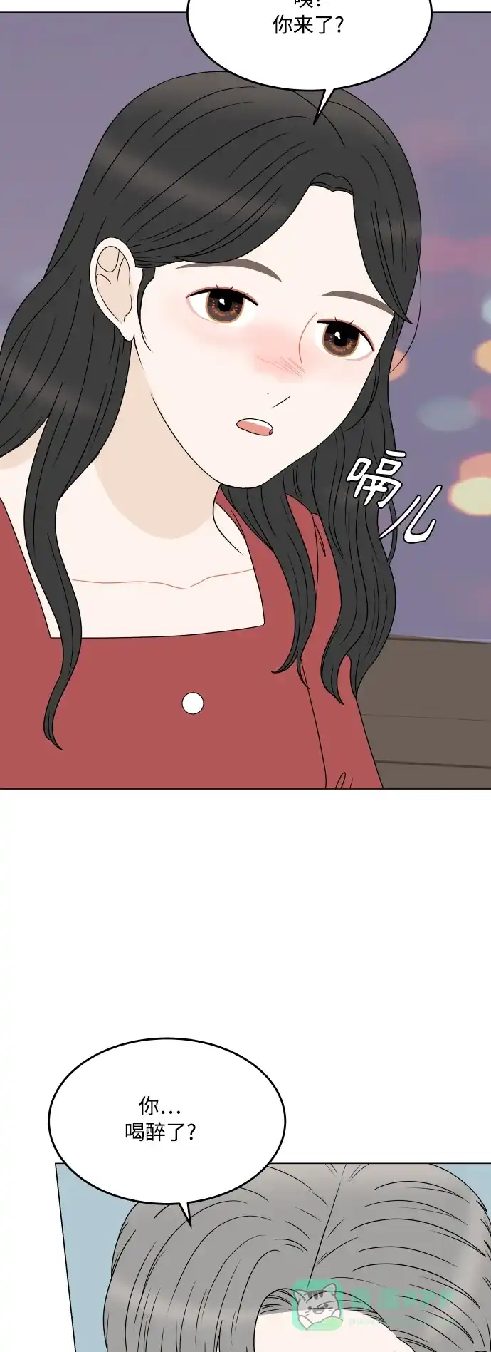 30分钟浪漫路 [外传12话] 求婚（下） 第2页