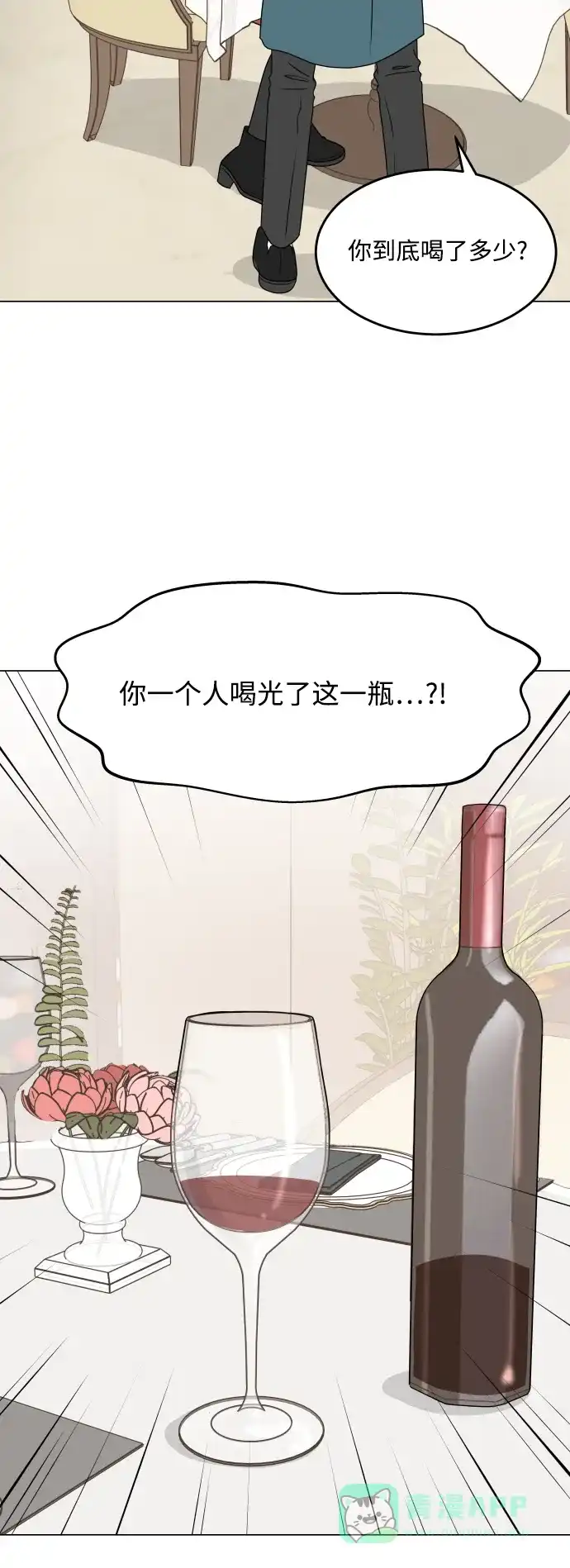 30分钟浪漫路 [外传12话] 求婚（下） 第4页