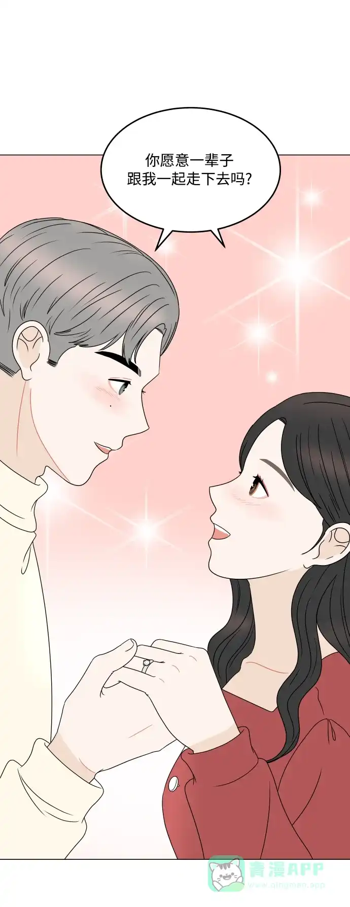 30分钟浪漫路 [外传12话] 求婚（下） 第55页