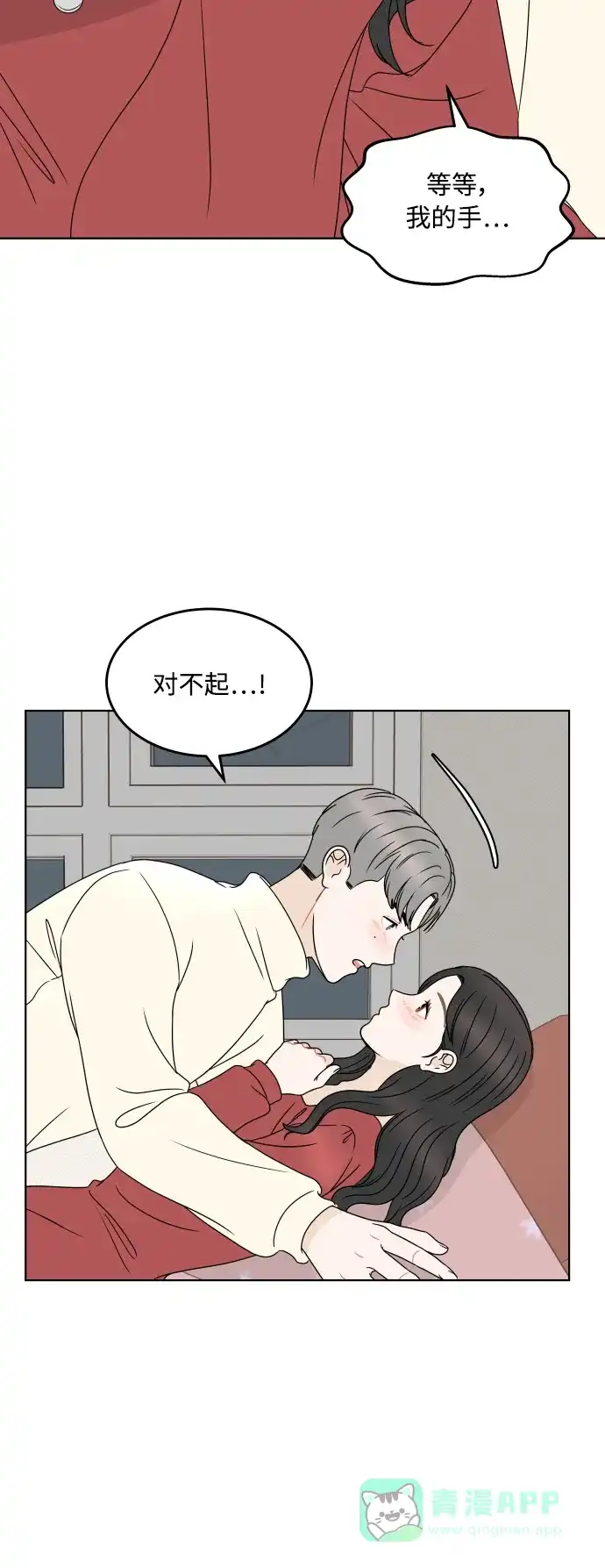 30分钟浪漫路 [外传12话] 求婚（下） 第59页