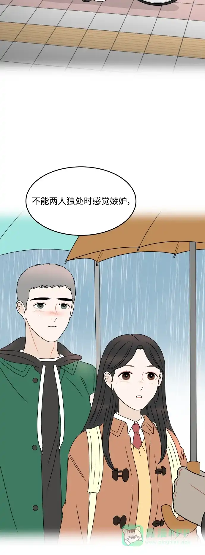 30分钟浪漫路 [外传12话] 求婚（下） 第44页
