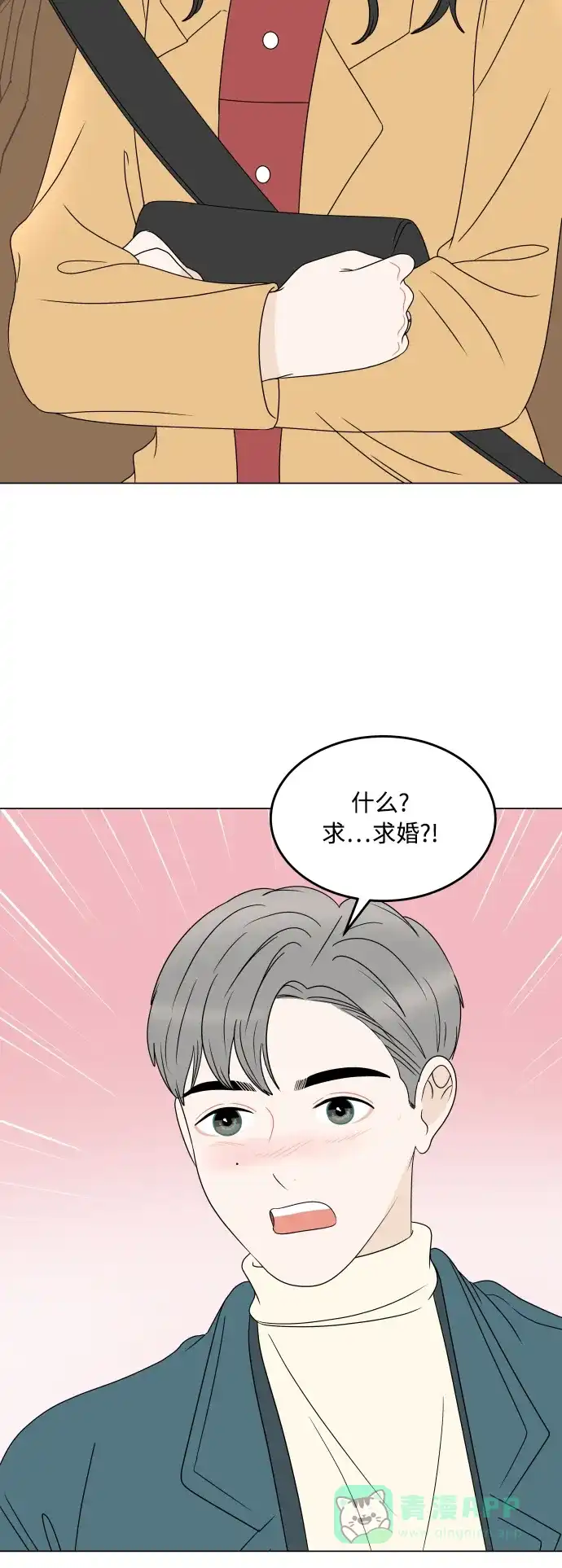 30分钟浪漫路 [外传12话] 求婚（下） 第26页