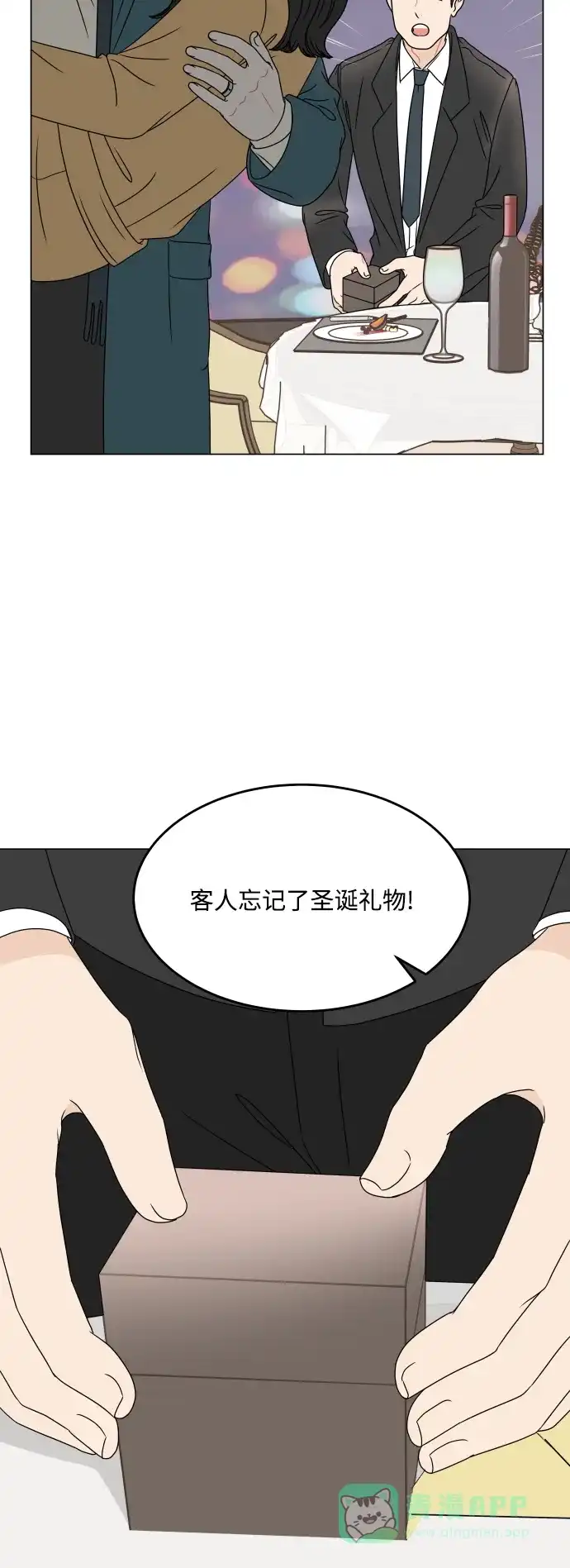30分钟浪漫路 [外传12话] 求婚（下） 第12页
