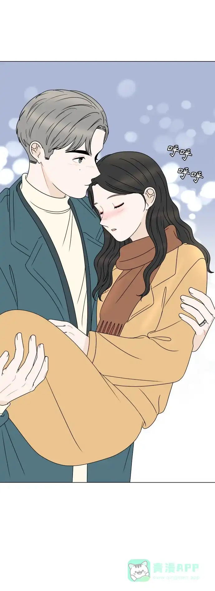 30分钟浪漫路 [外传12话] 求婚（下） 第10页