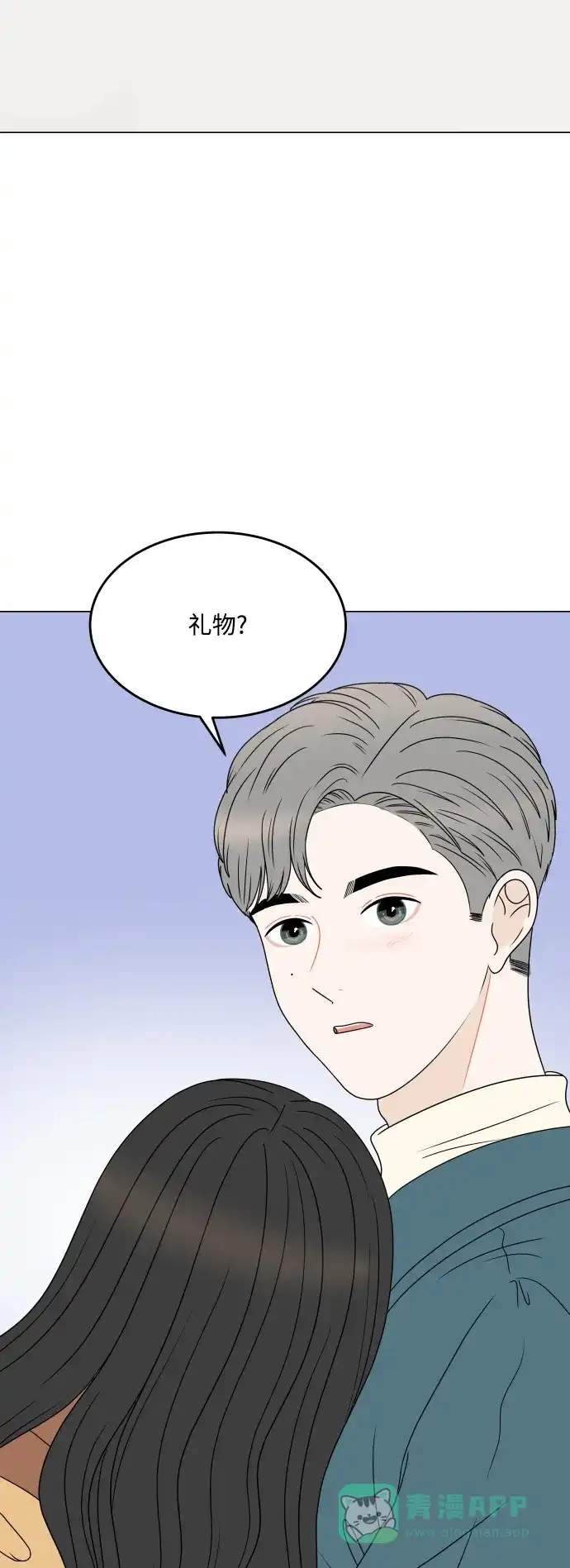 30分钟浪漫路 [外传12话] 求婚（下） 第13页