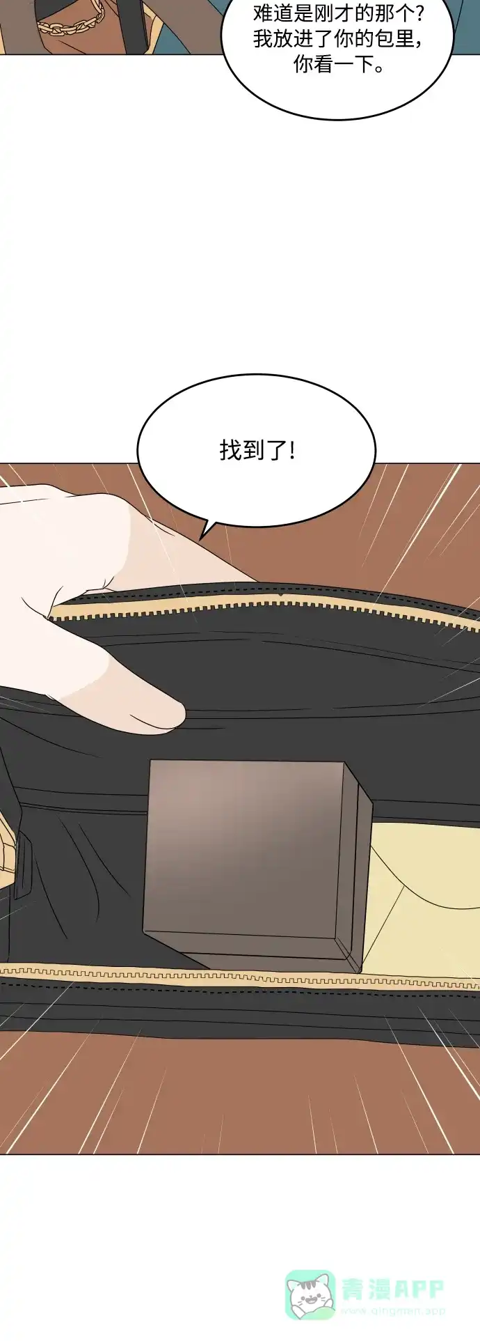 30分钟浪漫路 [外传12话] 求婚（下） 第23页