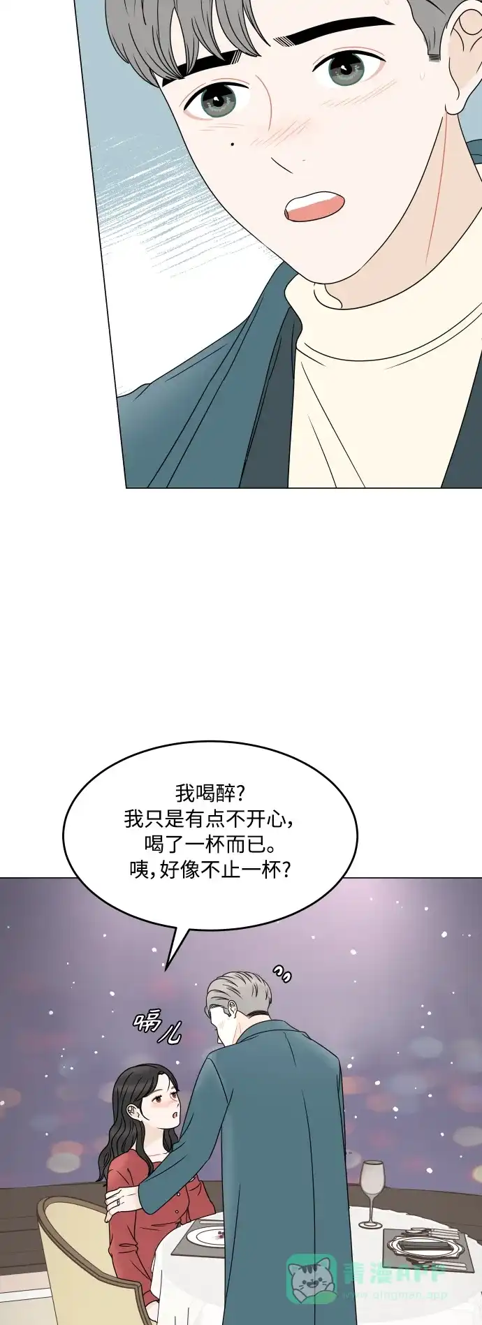 30分钟浪漫路 [外传12话] 求婚（下） 第3页