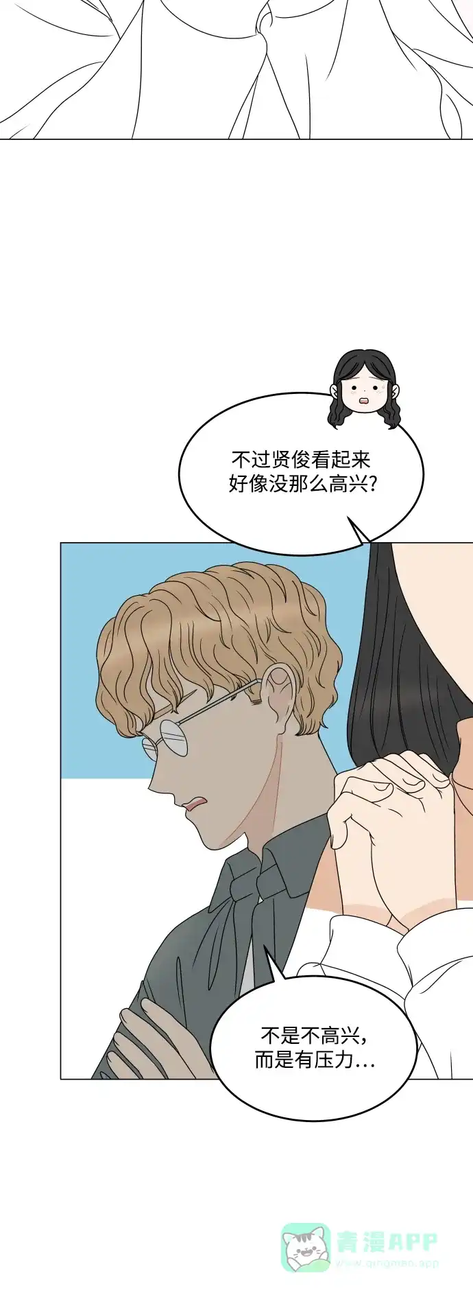 30分钟浪漫路 [外传最终话] 平安夜 第28页