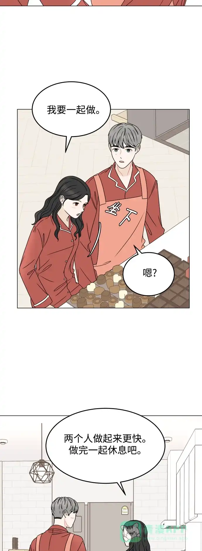 30分钟浪漫路 [外传最终话] 平安夜 第17页