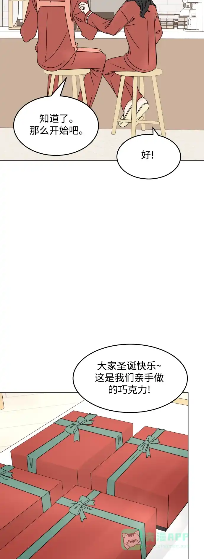 30分钟浪漫路 [外传最终话] 平安夜 第18页