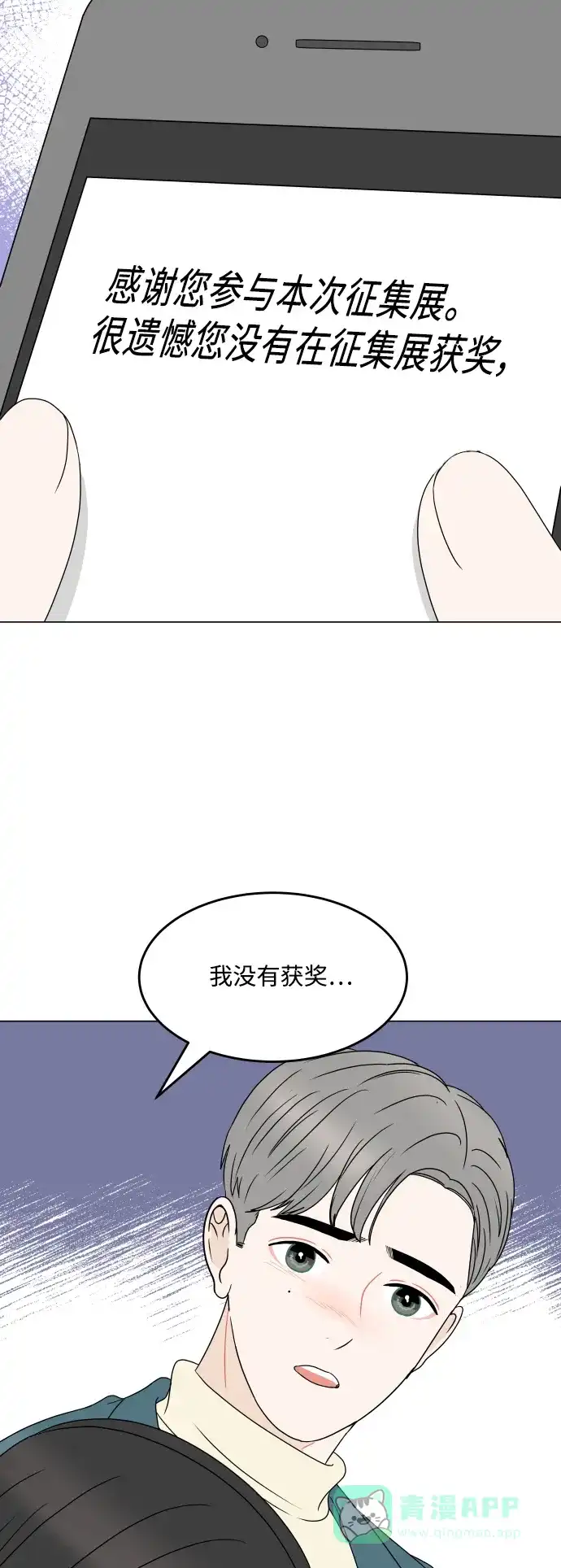 30分钟浪漫路 [外传最终话] 平安夜 第56页