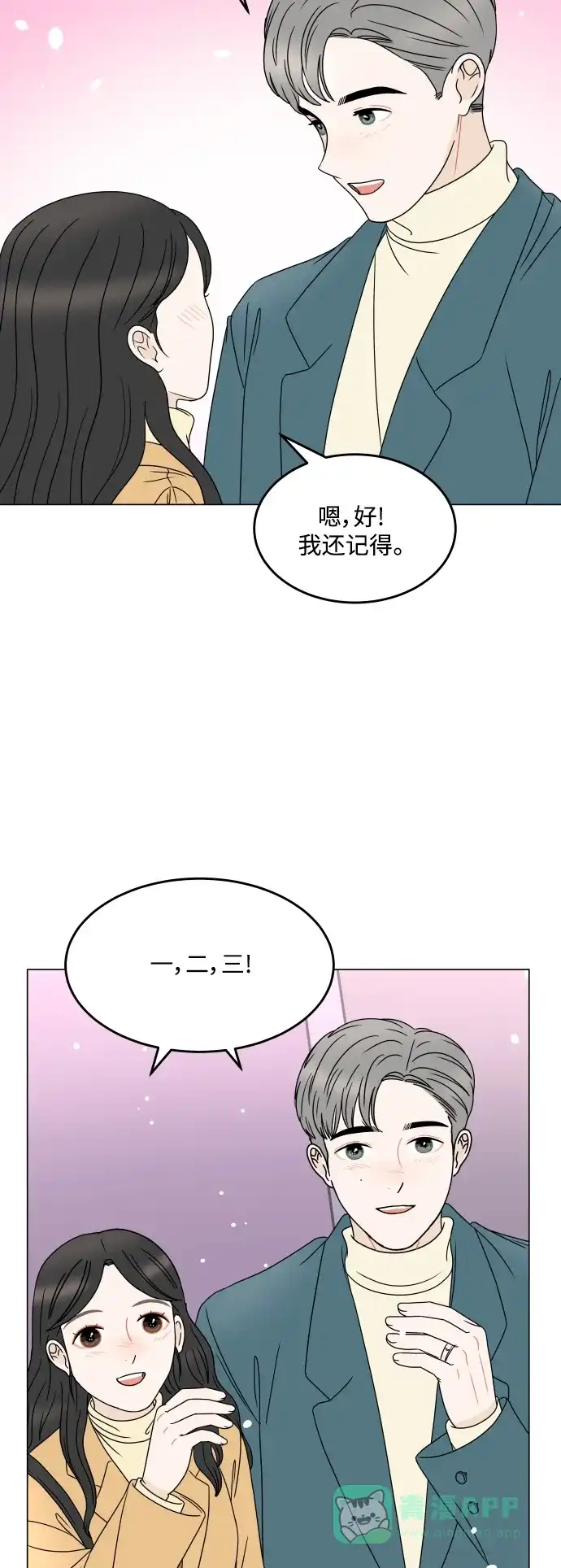 30分钟浪漫路 [外传最终话] 平安夜 第63页