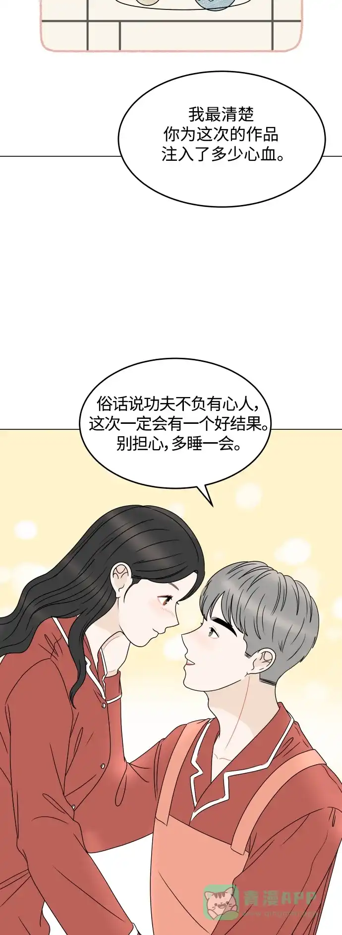 30分钟浪漫路 [外传最终话] 平安夜 第16页
