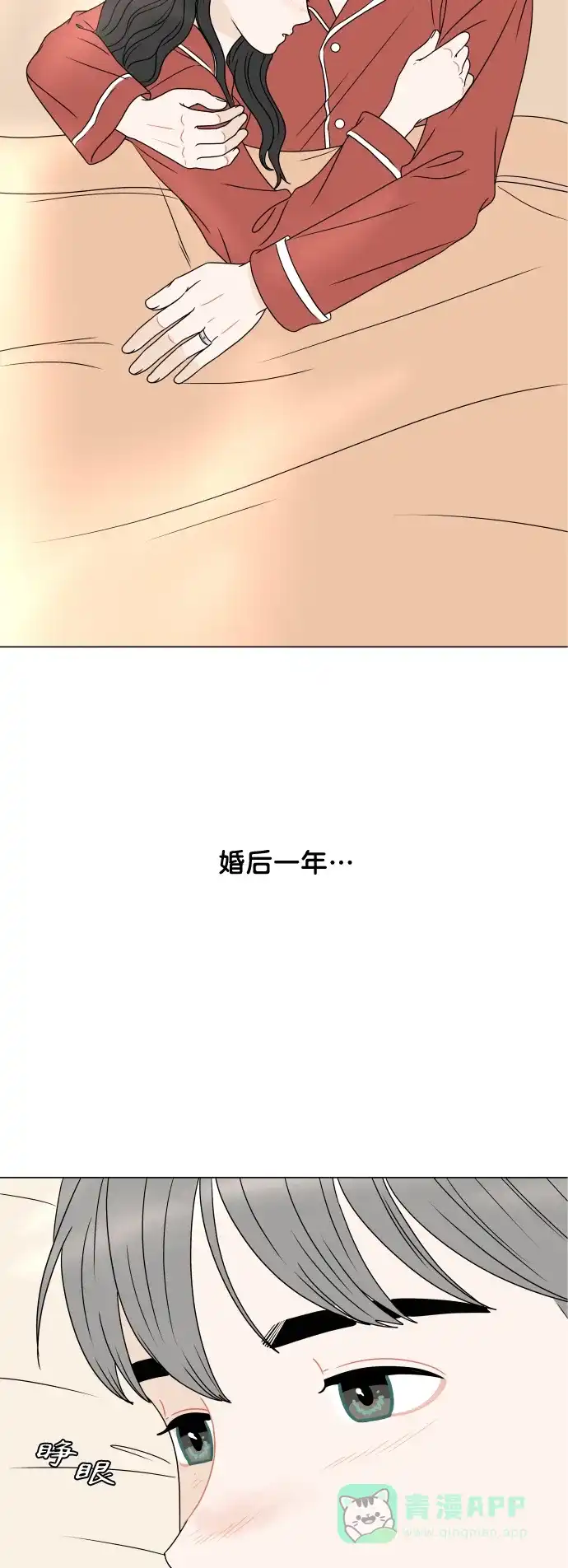 30分钟浪漫路 [外传最终话] 平安夜 第8页