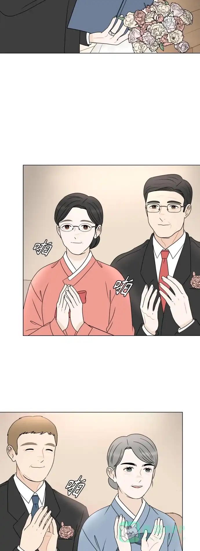 30分钟浪漫路 [外传最终话] 平安夜 第3页