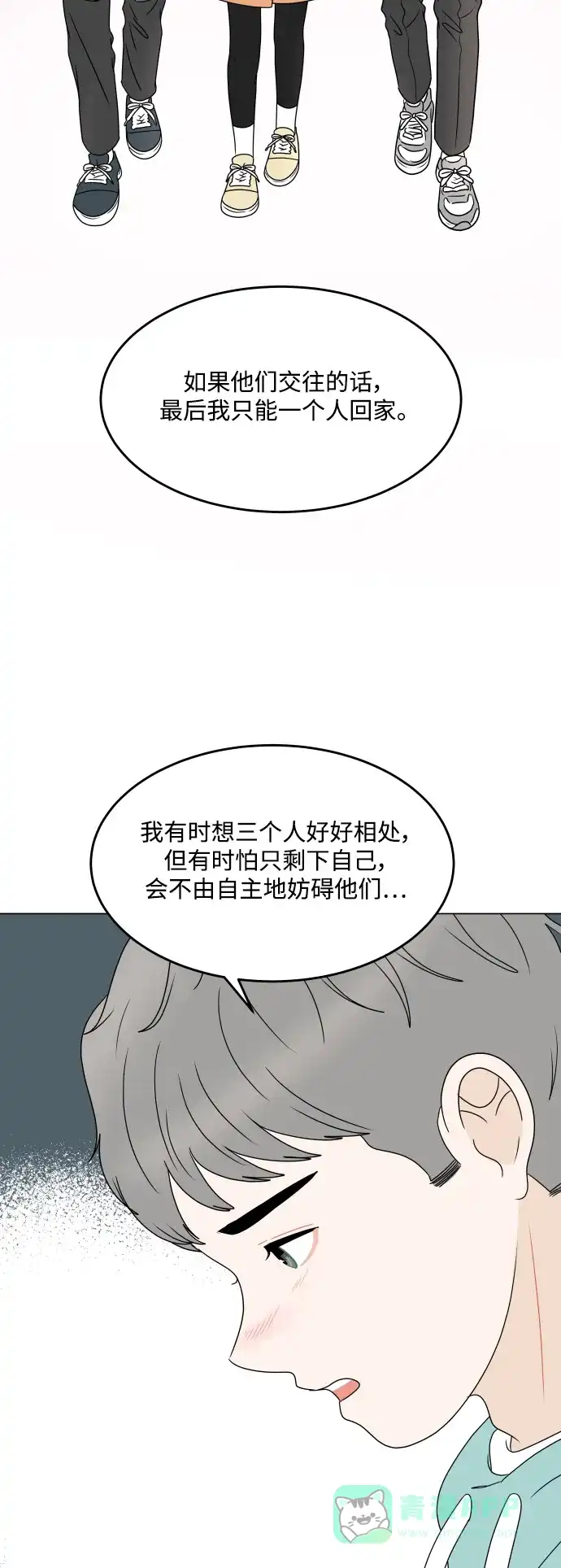30分钟浪漫路 [外传最终话] 平安夜 第42页