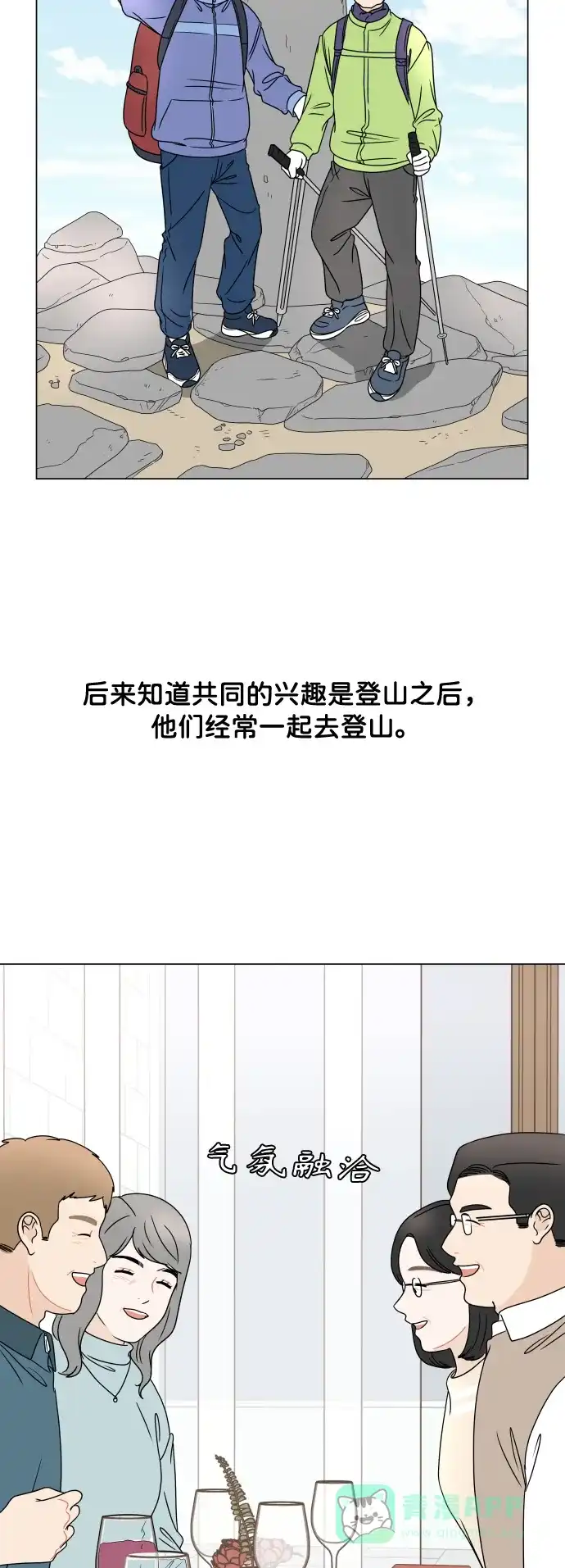 30分钟浪漫路 [外传最终话] 平安夜 第36页