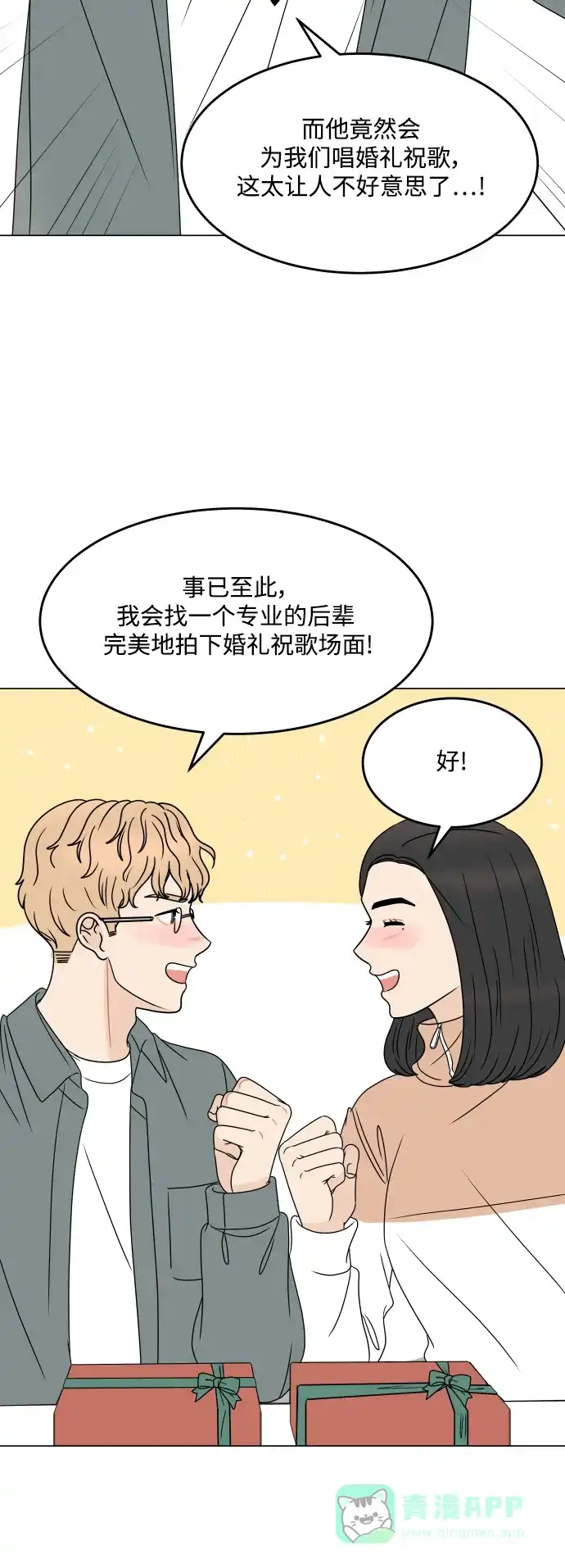 30分钟浪漫路 [外传最终话] 平安夜 第30页