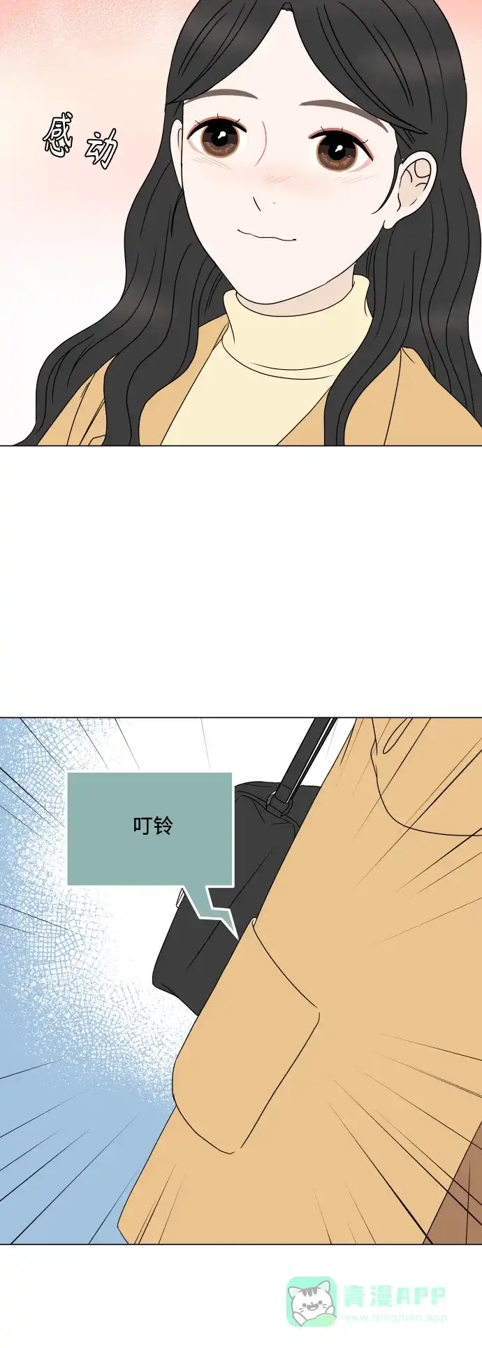 30分钟浪漫路 [外传最终话] 平安夜 第54页