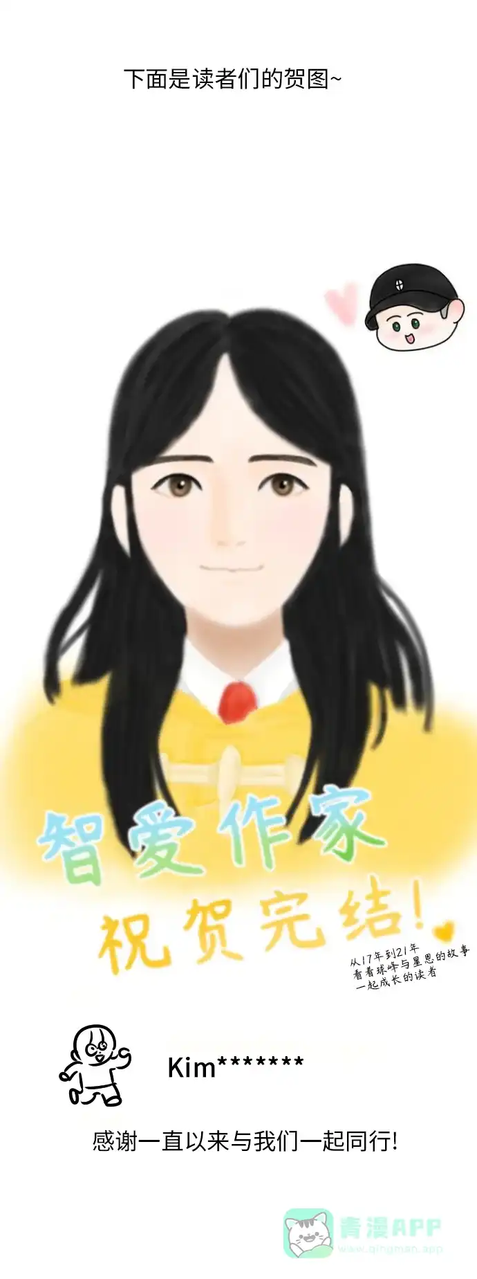 30分钟浪漫路 后记 第41页