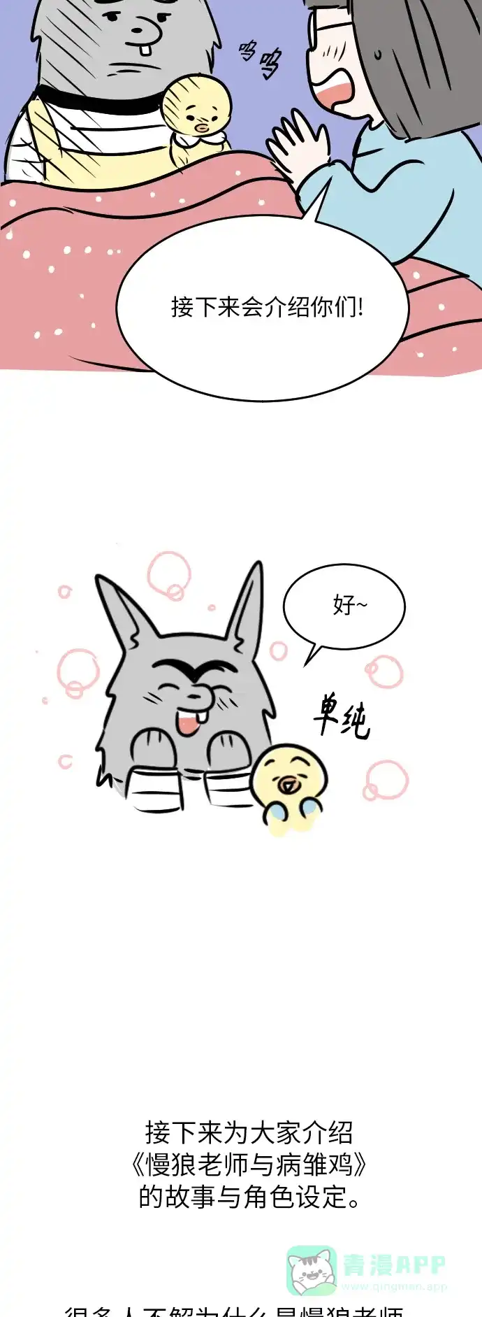 30分钟浪漫路 后记 第22页
