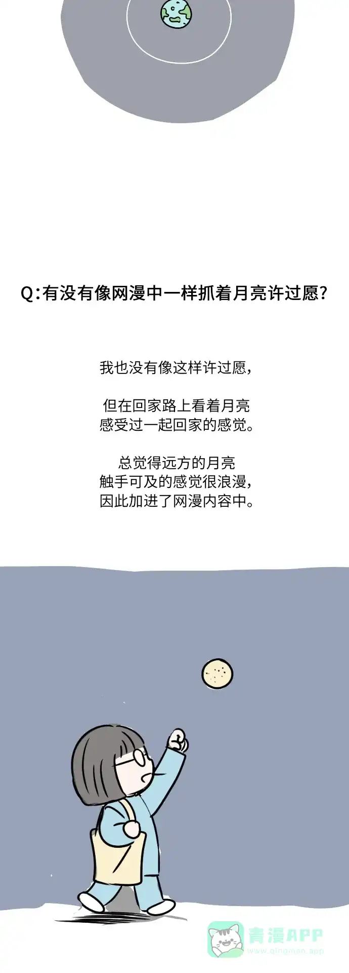 30分钟浪漫路 后记 第15页